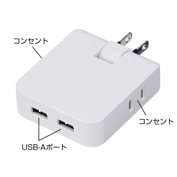 マルチアダプター(2AC+2USB)