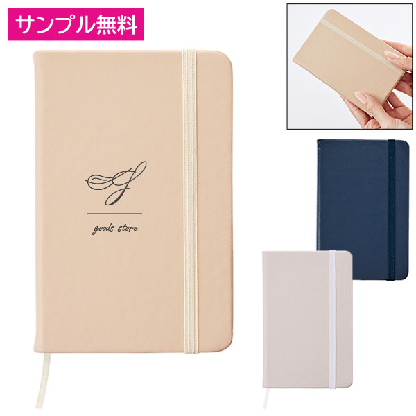 リサイクルハードカバーノート