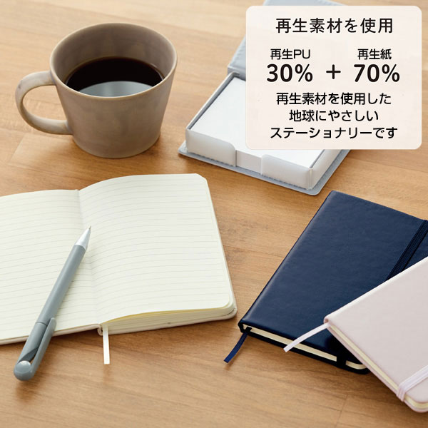リサイクルハードカバーノート