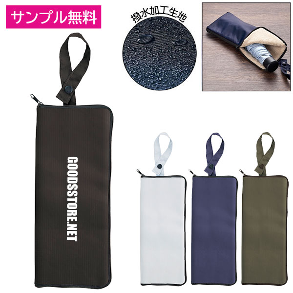 テントクロスマルチ傘カバー