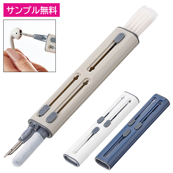 マルチガジェットクリーナー