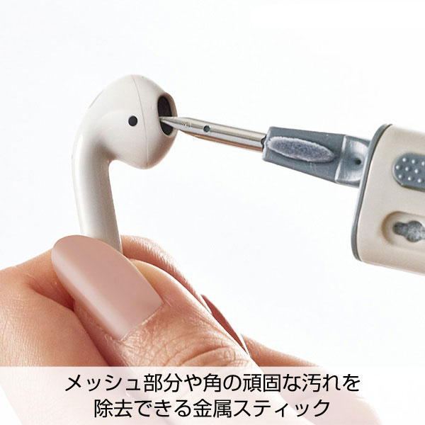 マルチガジェットクリーナー