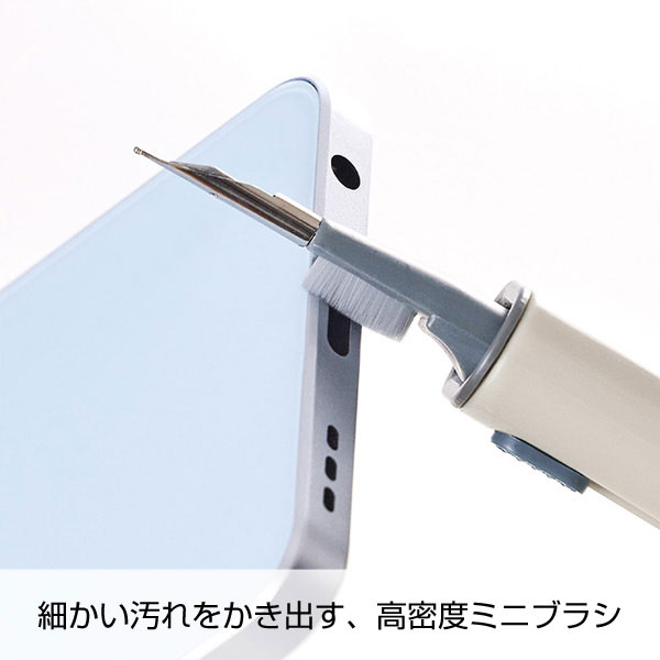 マルチガジェットクリーナー