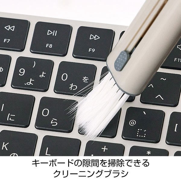 マルチガジェットクリーナー