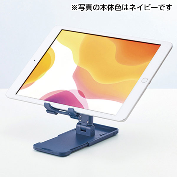スマホ&タブレットスタンド(ネイビー)