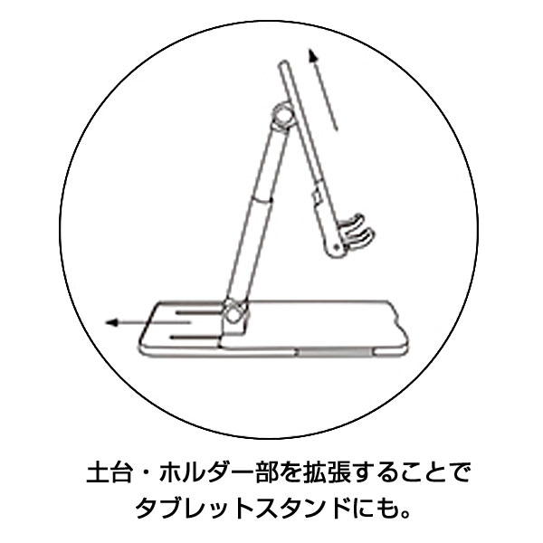 スマホ&タブレットスタンド(ネイビー)