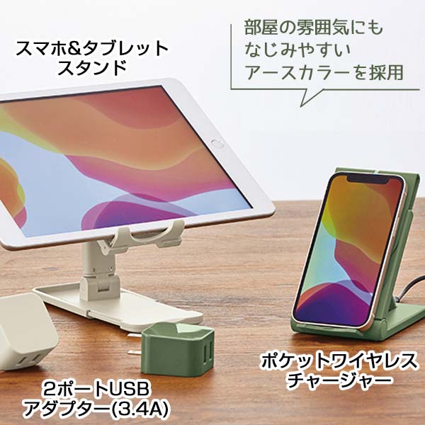 スマホ&タブレットスタンド(オリーブ)
