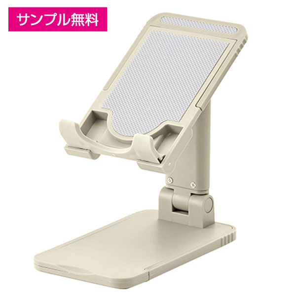 スマホ&タブレットスタンド(グレージュ)