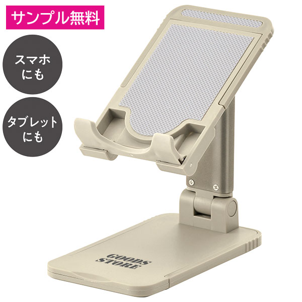 スマホ&タブレットスタンド