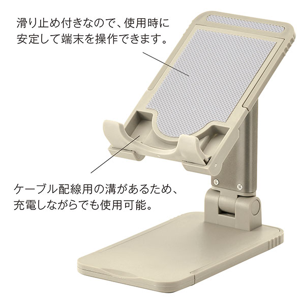スマホ&タブレットスタンド