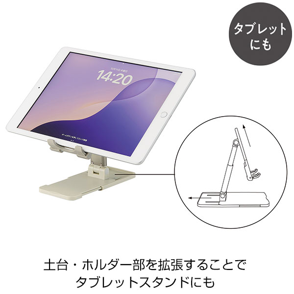 スマホ&タブレットスタンド