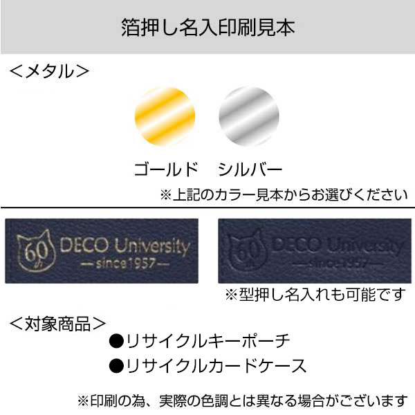 リサイクルカードケース(ネイビー)