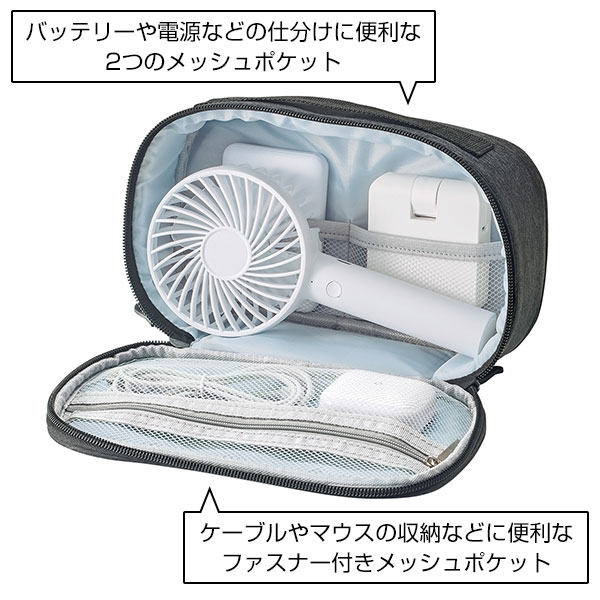 ガジェットキャリングポーチ(ネイビー)