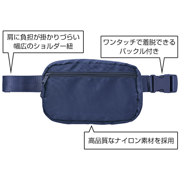 2wayアクティブショルダー(ネイビー)