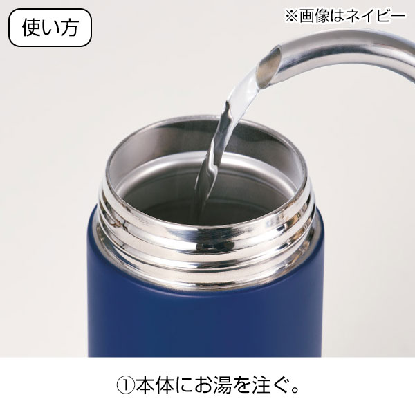 ステンレス・ティーストレーナーボトル(450ml)(グレージュ)