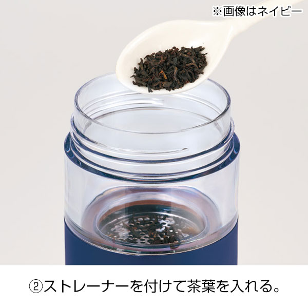 ステンレス・ティーストレーナーボトル(450ml)(グレージュ)