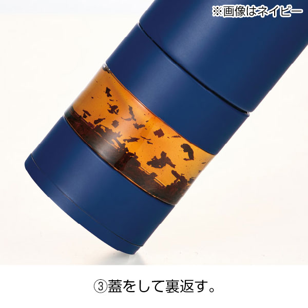 ステンレス・ティーストレーナーボトル(450ml)(グレージュ)