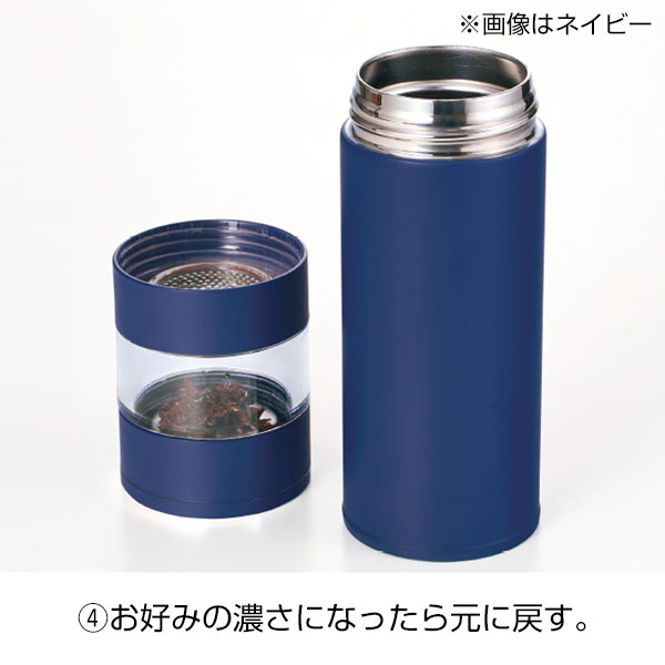 ステンレス・ティーストレーナーボトル(450ml)(グレージュ)