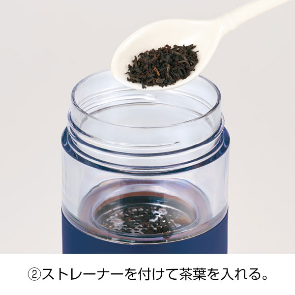 ステンレス・ティーストレーナーボトル(450ml)(ネイビー)