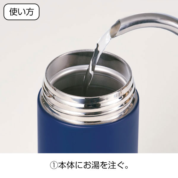 ステンレス・ティーストレーナーボトル(450ml)