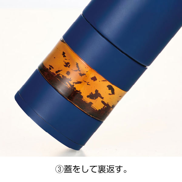 ステンレス・ティーストレーナーボトル(450ml)