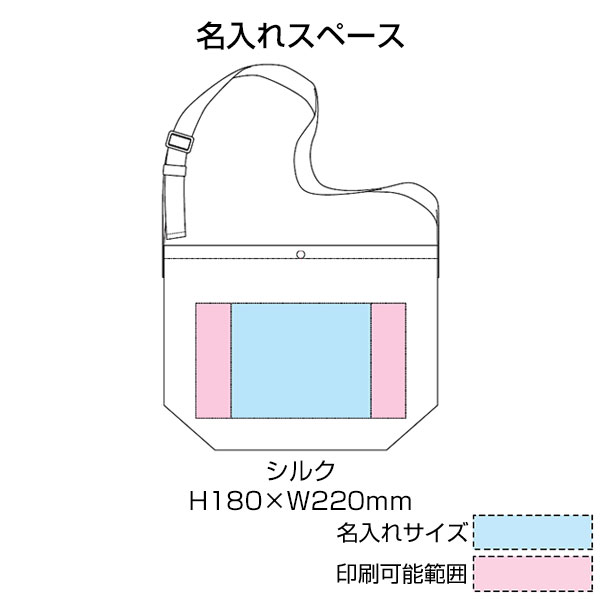 保冷温スイッチショルダー(ベージュ)