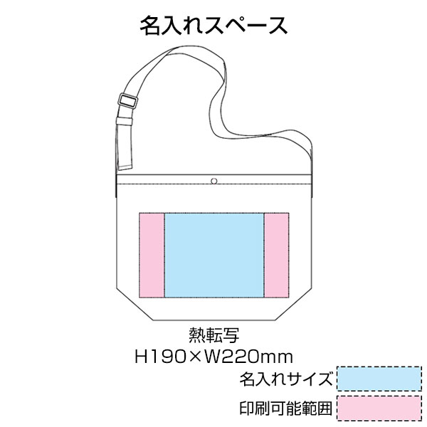 保冷温スイッチショルダー(ベージュ)