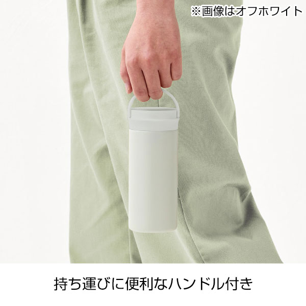 イージーウォッシュ・ステンレスボトル(350ml)(マットブラック)