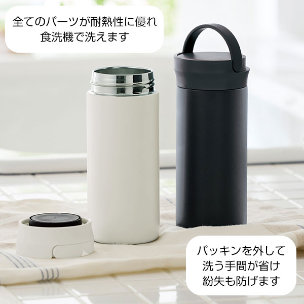 イージーウォッシュ・ステンレスボトル(350ml)