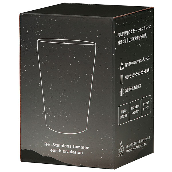 Re:ステンレスタンブラー(アースグラデーション)(トワイライトブラック)