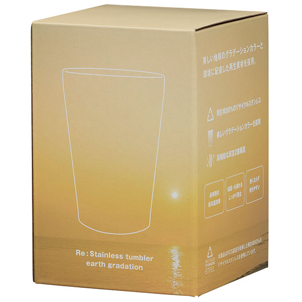 Re:ステンレスタンブラー(アースグラデーション)(サンライズゴールド)