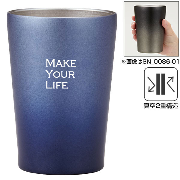 Re:ステンレスタンブラー(アースグラデーション)(オーシャンネイビー)
