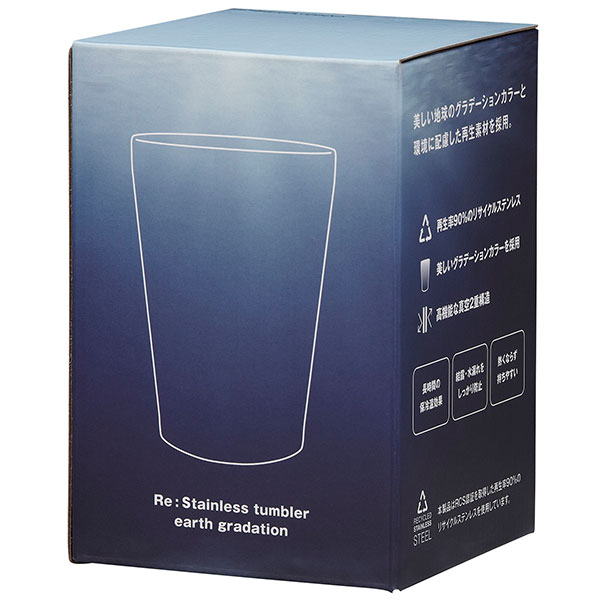 Re:ステンレスタンブラー(アースグラデーション)(オーシャンネイビー)