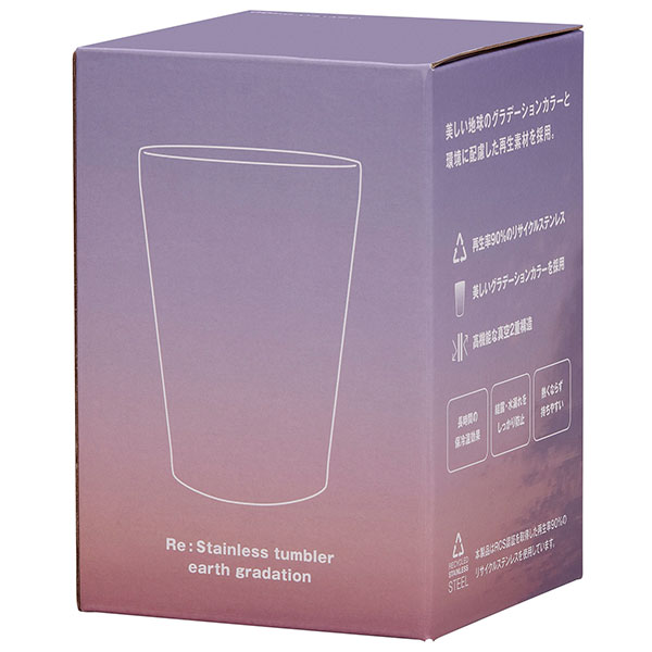 Re:ステンレスタンブラー(アースグラデーション)(マジックアワー)