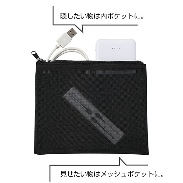 セパレートメッシュポーチ mini(ブラック)