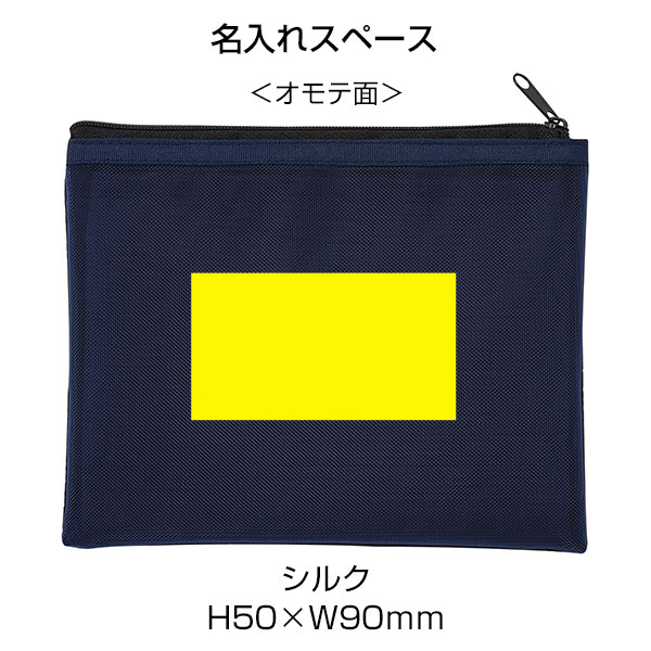 セパレートメッシュポーチ mini(ネイビー)