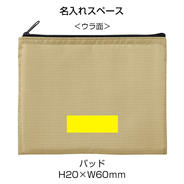 セパレートメッシュポーチ mini(ベージュ)