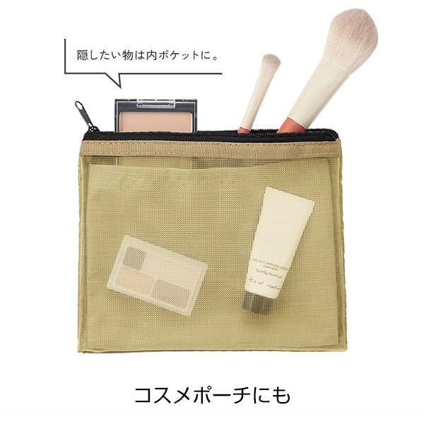 セパレートメッシュポーチ mini