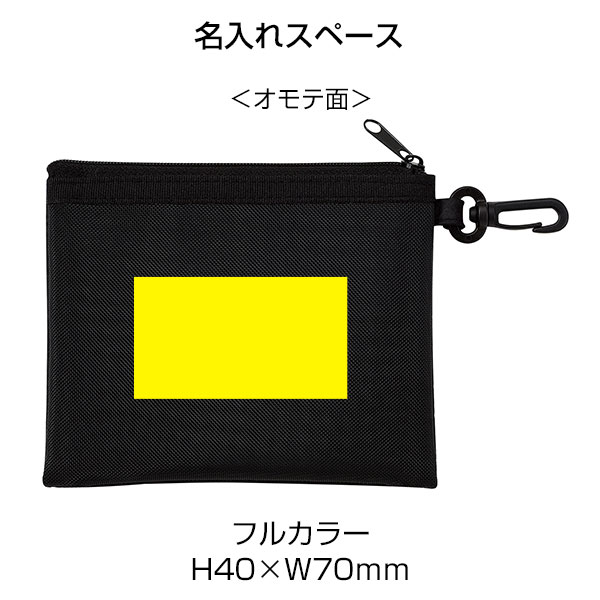 セパレートメッシュポーチ minimum(カラビナ付)(ブラック)