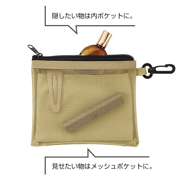 セパレートメッシュポーチ minimum(カラビナ付)(ベージュ)