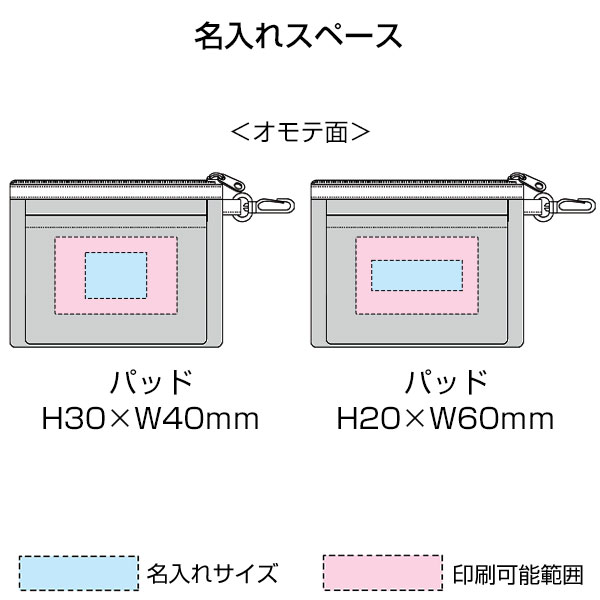セパレートメッシュポーチ minimum(カラビナ付)