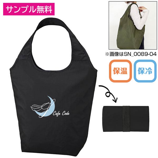 テントクロス保冷温マルシェトート(ブラック)