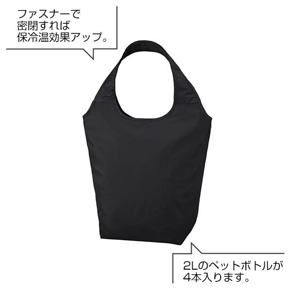 テントクロス保冷温マルシェトート(ブラック)