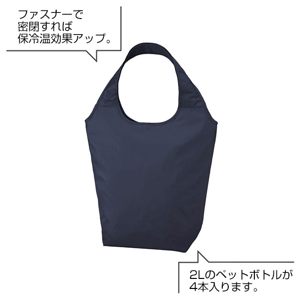 テントクロス保冷温マルシェトート(ネイビー)