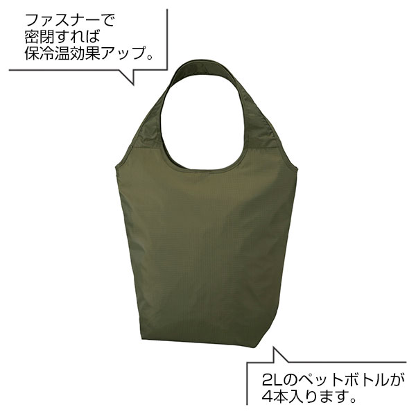 テントクロス保冷温マルシェトート(オリーブ)