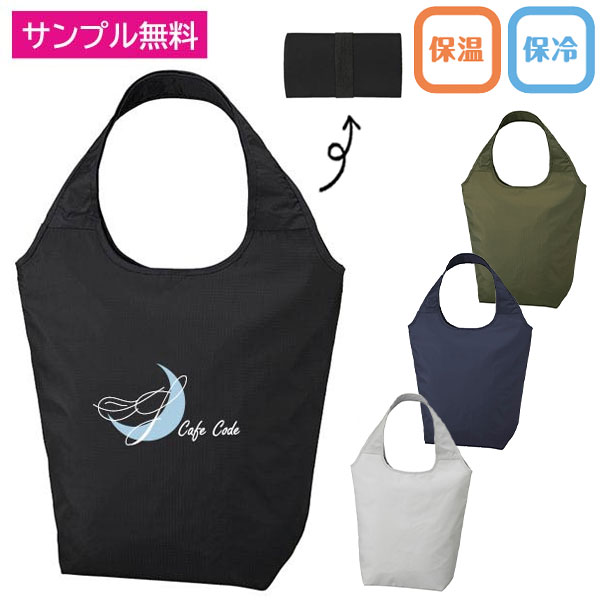 テントクロス保冷温マルシェトート