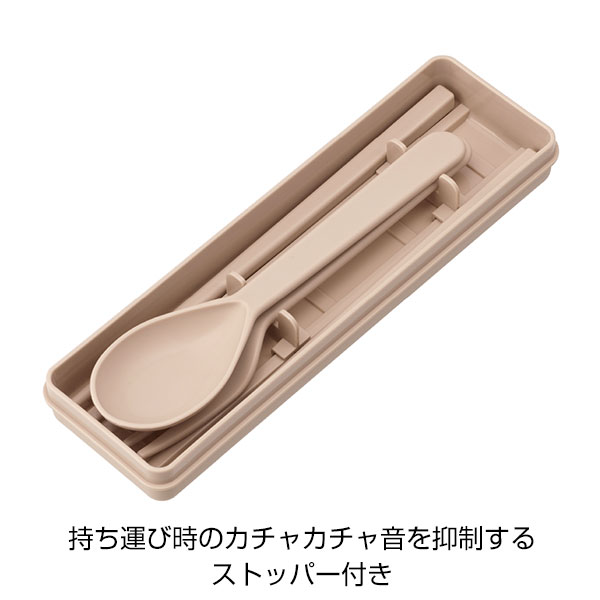 シェコル・抗菌カトラリーセット(モカ)