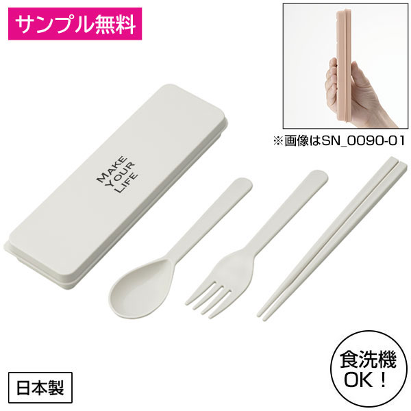 シェコル・抗菌カトラリーセット(グレー)