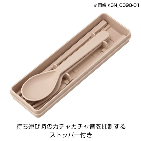 シェコル・抗菌カトラリーセット(チャコール)