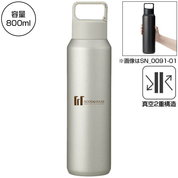 真空セラミック炭酸ボトル(800ml)(グレージュ)